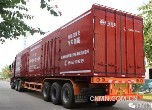 南鋁全鋁廂式物流車華麗升級，引領綠色物流新潮流