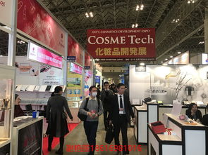 2020年日本Cosmetech化妝品美容技術(shù)展 創(chuàng)新與服務(wù)的盛會
